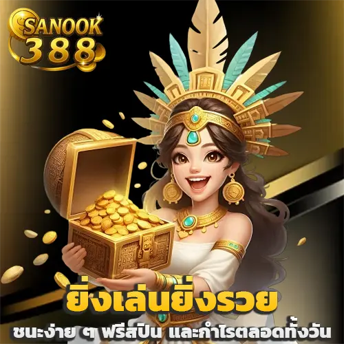 sanook 388